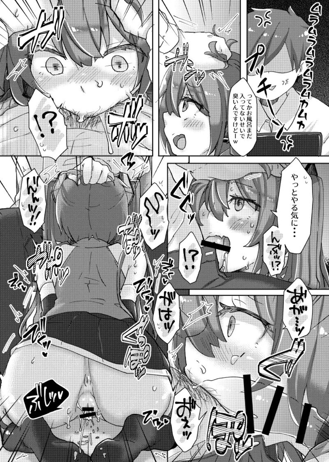 忙しいのにちっぱいミクちゃんが誘惑してきたのでバチボコにイかせてあげた話 10ページ