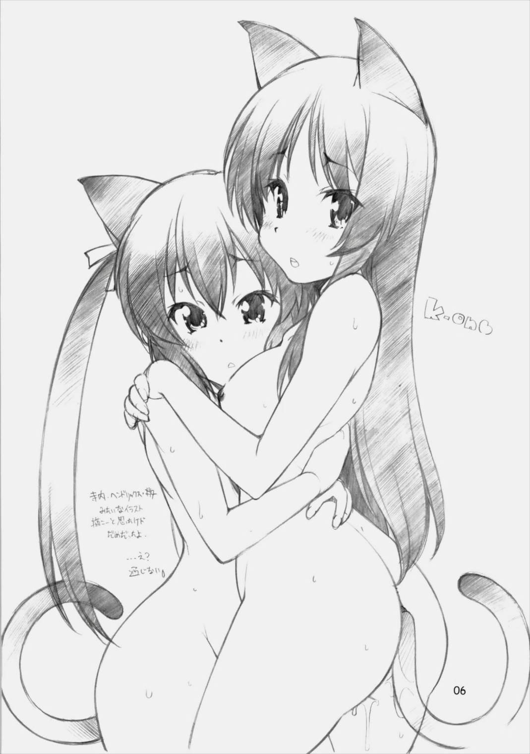 NEKO x KONEKO 14ページ