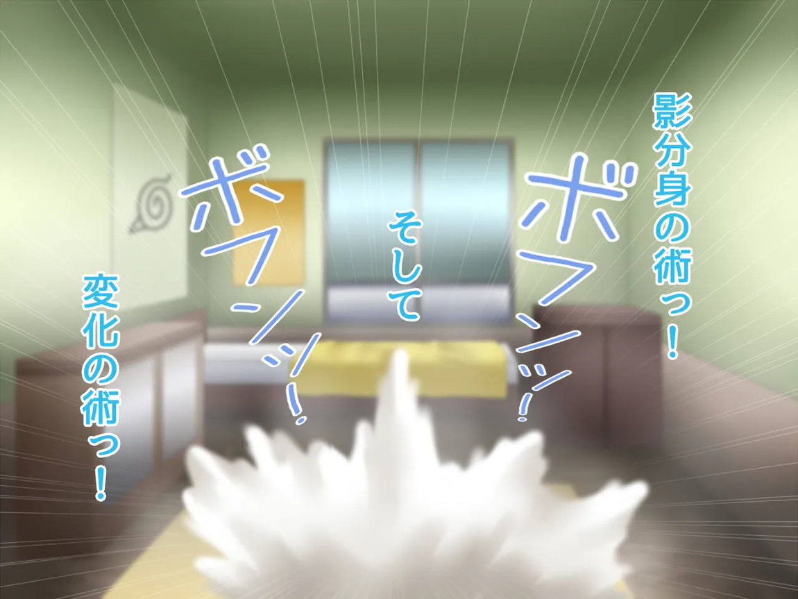 変化の術っ! ～乙女たちの秘部～ 46ページ