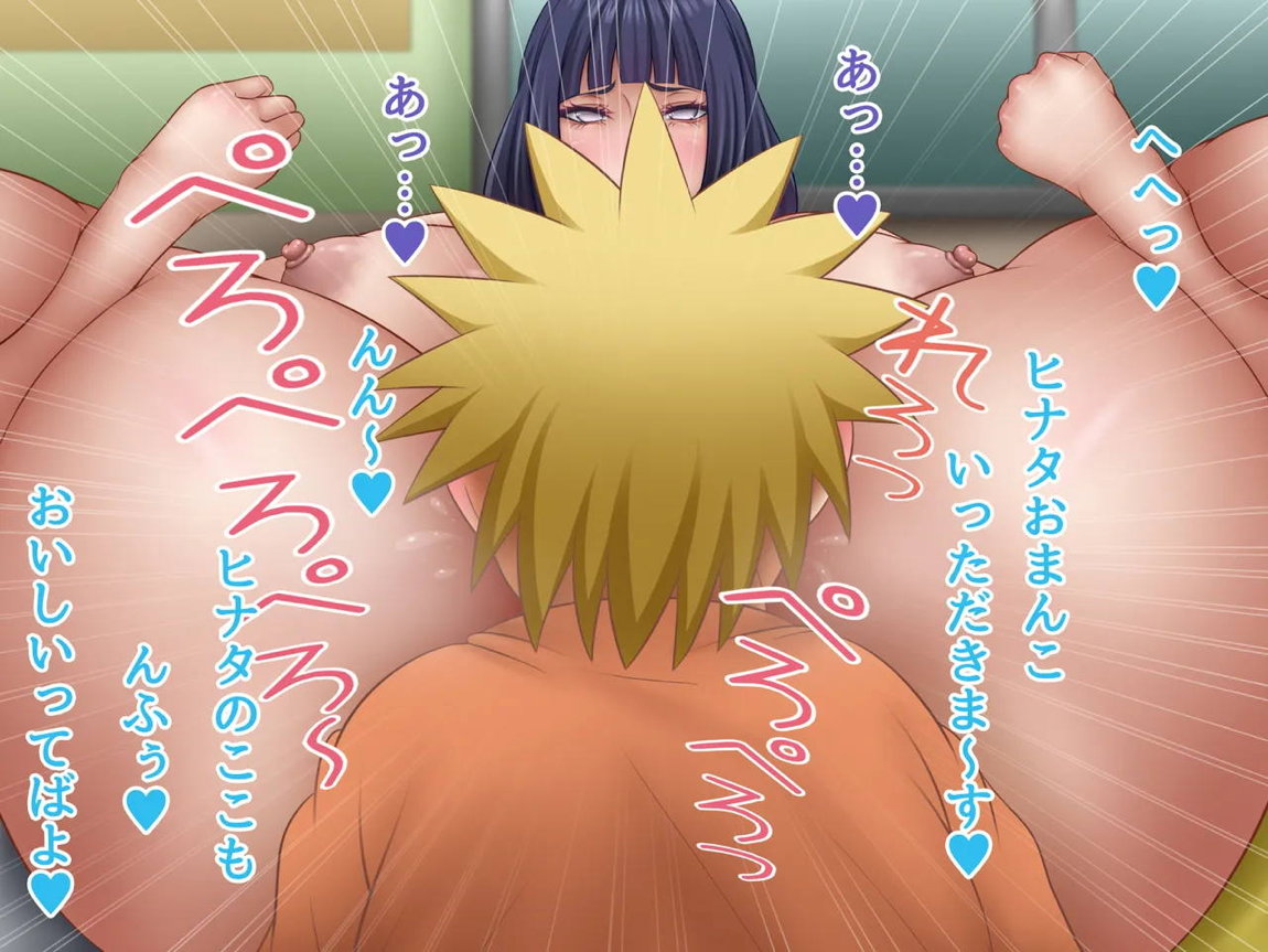 変化の術っ! ～乙女たちの秘部～ 63ページ