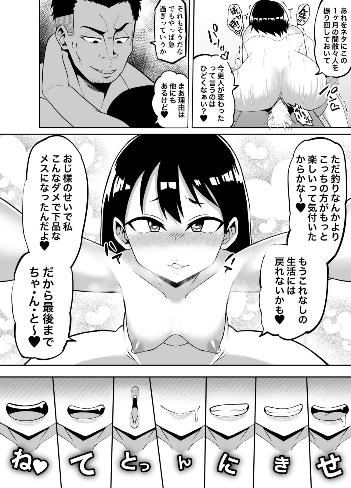 放課後夏海日誌 41ページ