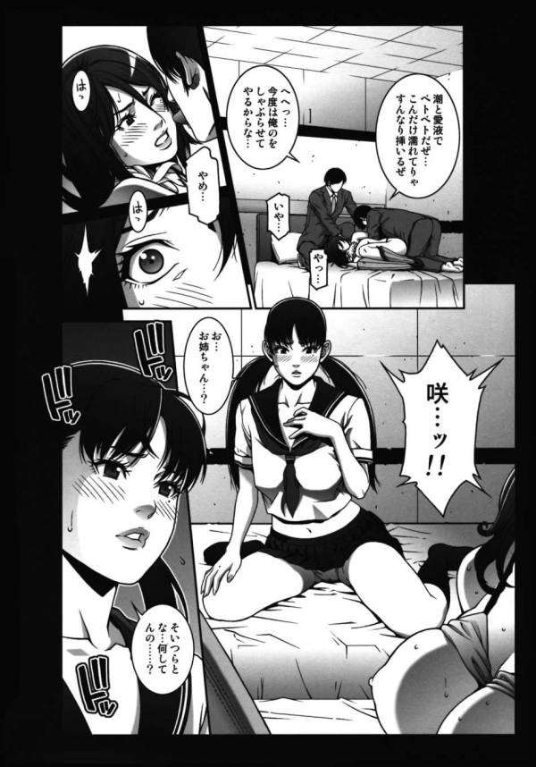 乳乱舞Vol.6 17ページ