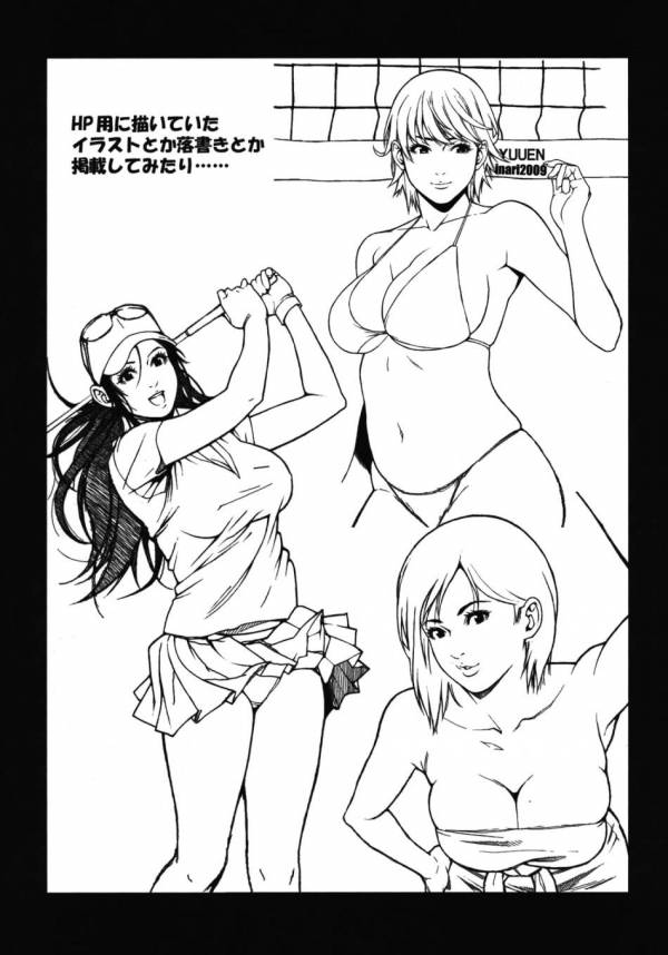 乳乱舞Vol.6 28ページ