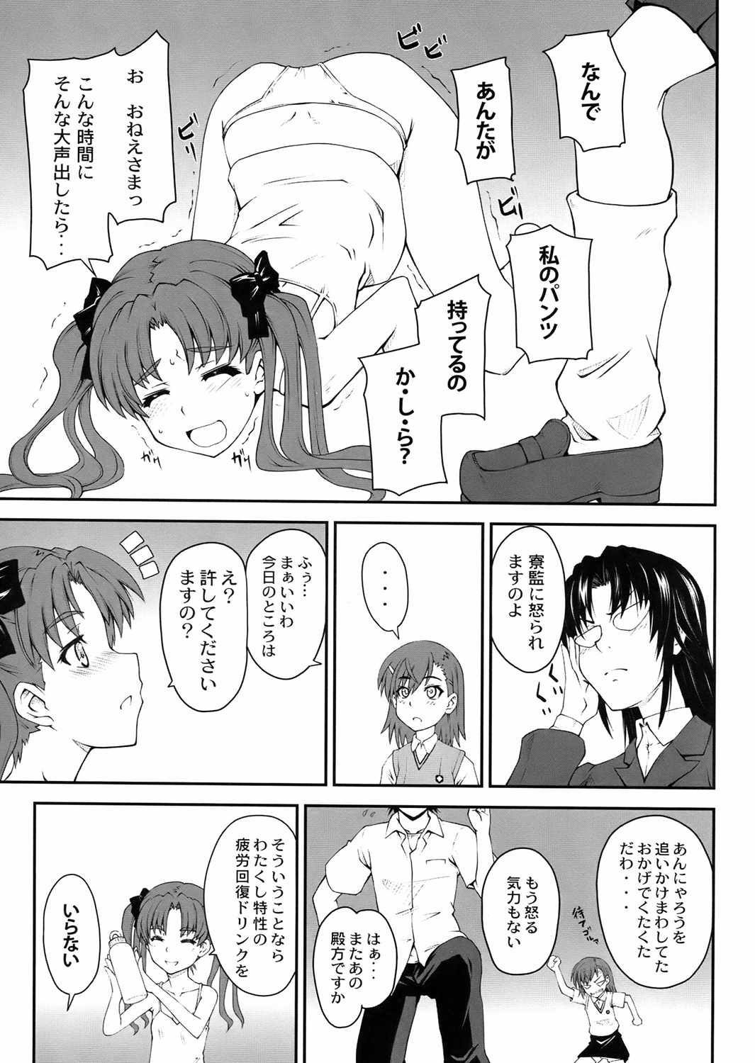 女の娘同士とか好きだから!2 6ページ