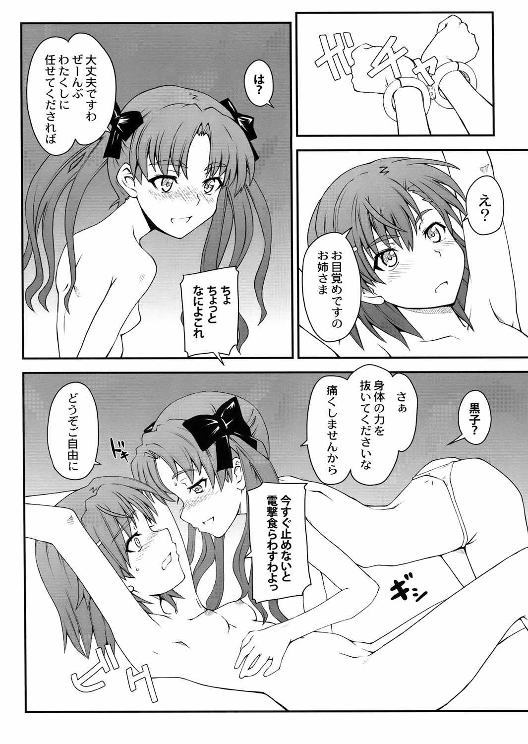 女の娘同士とか好きだから!2 9ページ