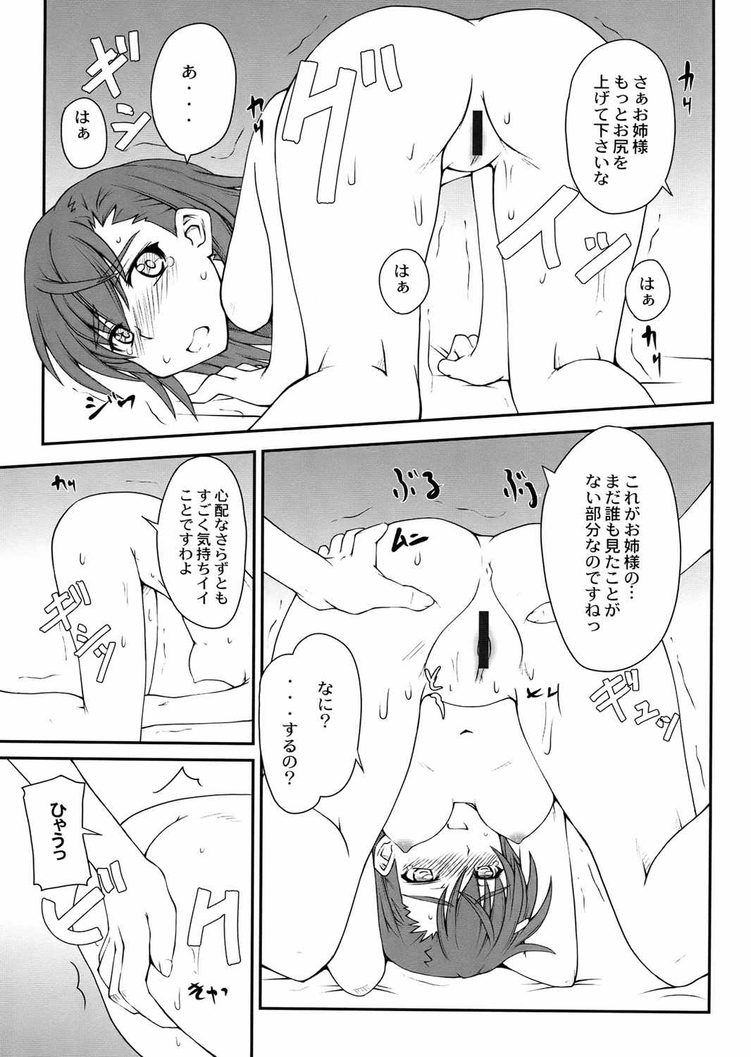 女の娘同士とか好きだから!2 16ページ