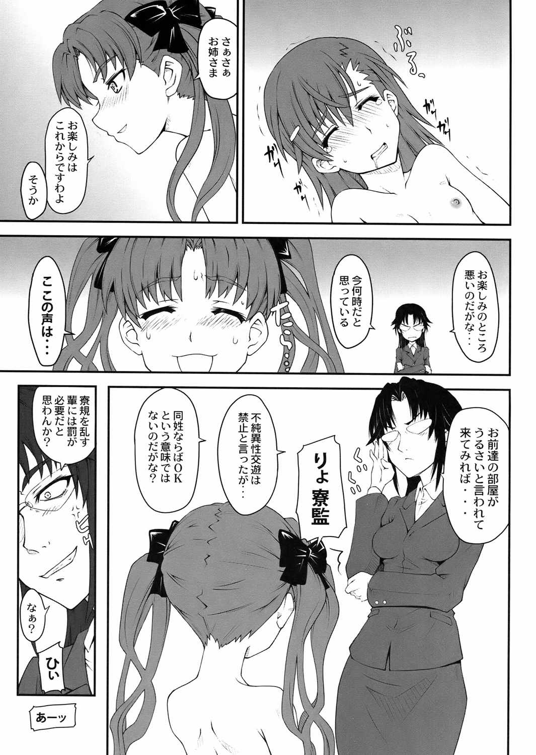 女の娘同士とか好きだから!2 22ページ