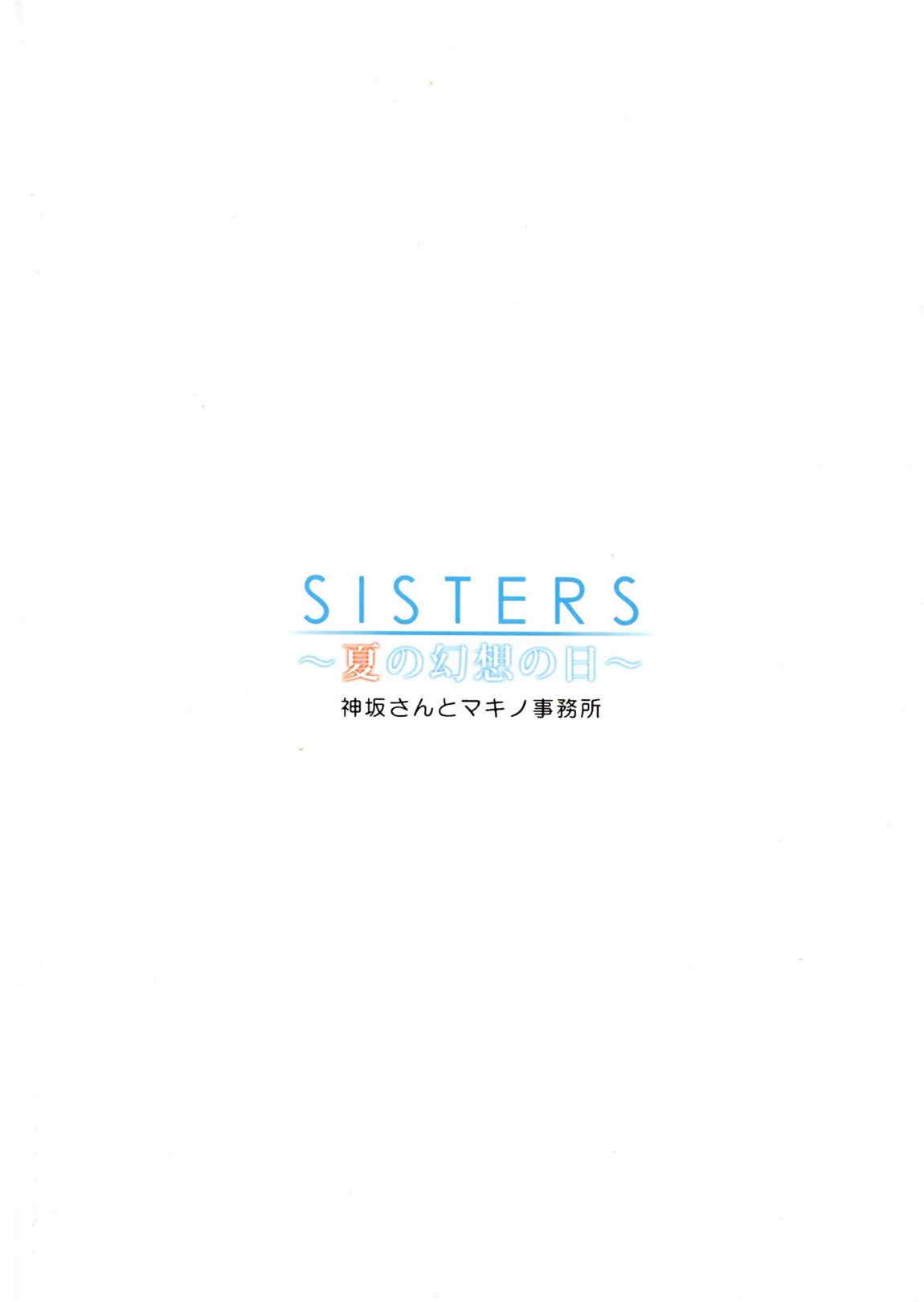 SISTERS 〜夏の幻想の日〜 2ページ