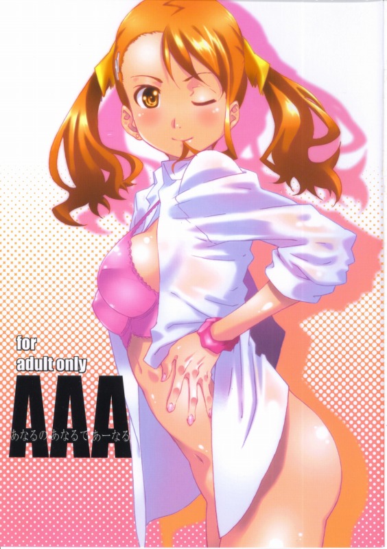 AAA 1ページ