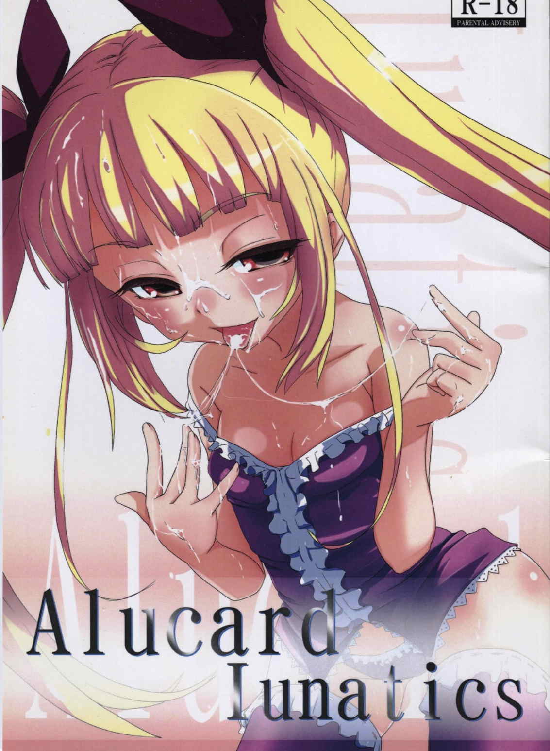 Alucard Lunatics 1ページ