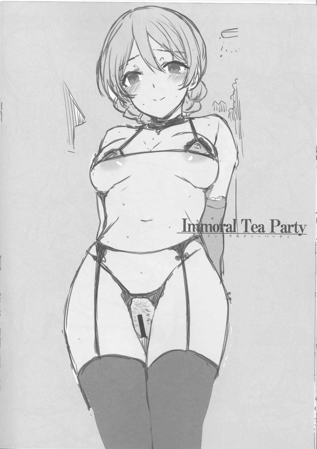 Immoral Tea Party + ペーパー 10ページ