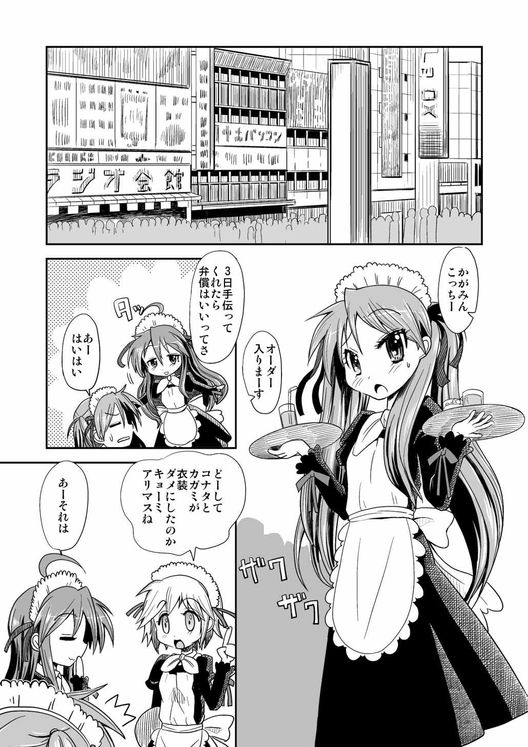 こなかがオフライン 16ページ