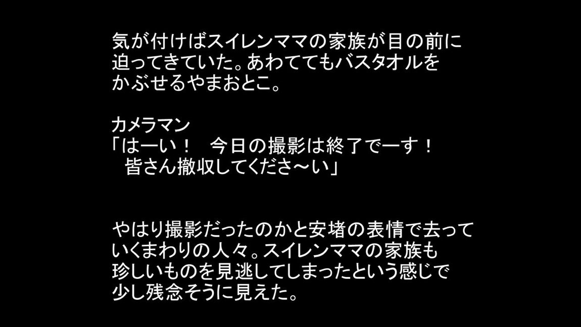 見られながらの強制中出しに感じるスイレンママ 216ページ