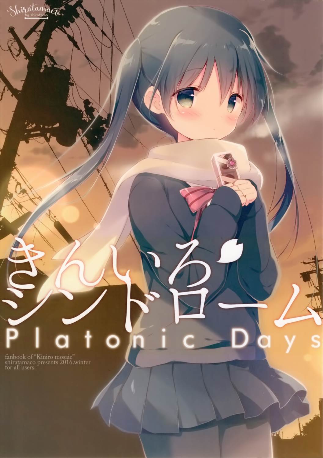 きんいろシンドローム Platonic Days 1ページ