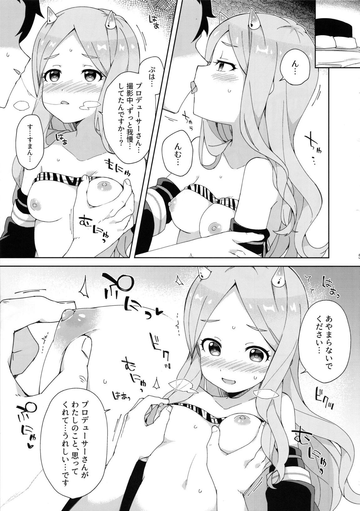 鬼姫ひじりん 6ページ