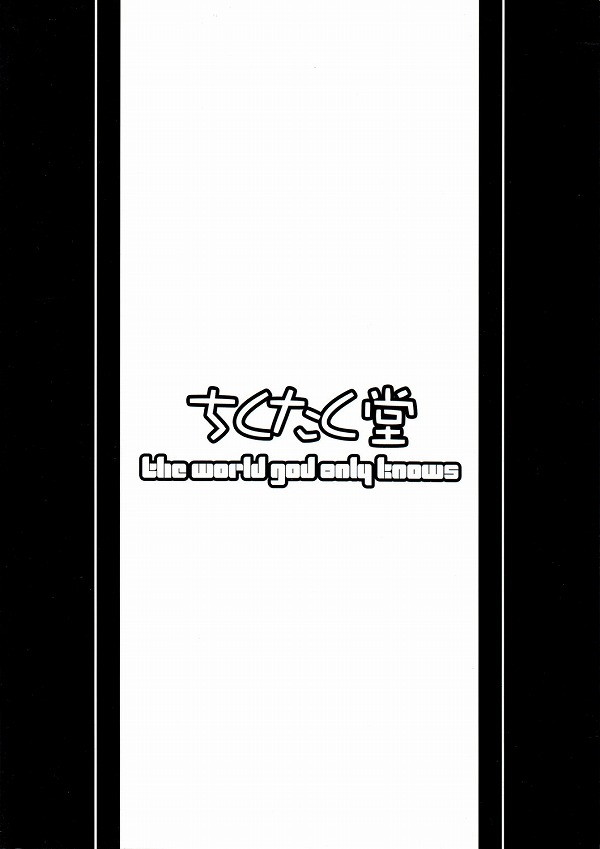 いざ尋常に勝負! 17ページ