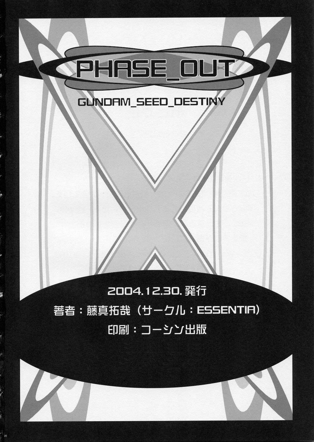 PHASE_OUT 25ページ