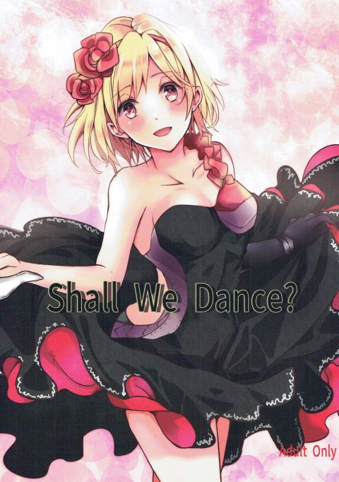 Shall We Dance？