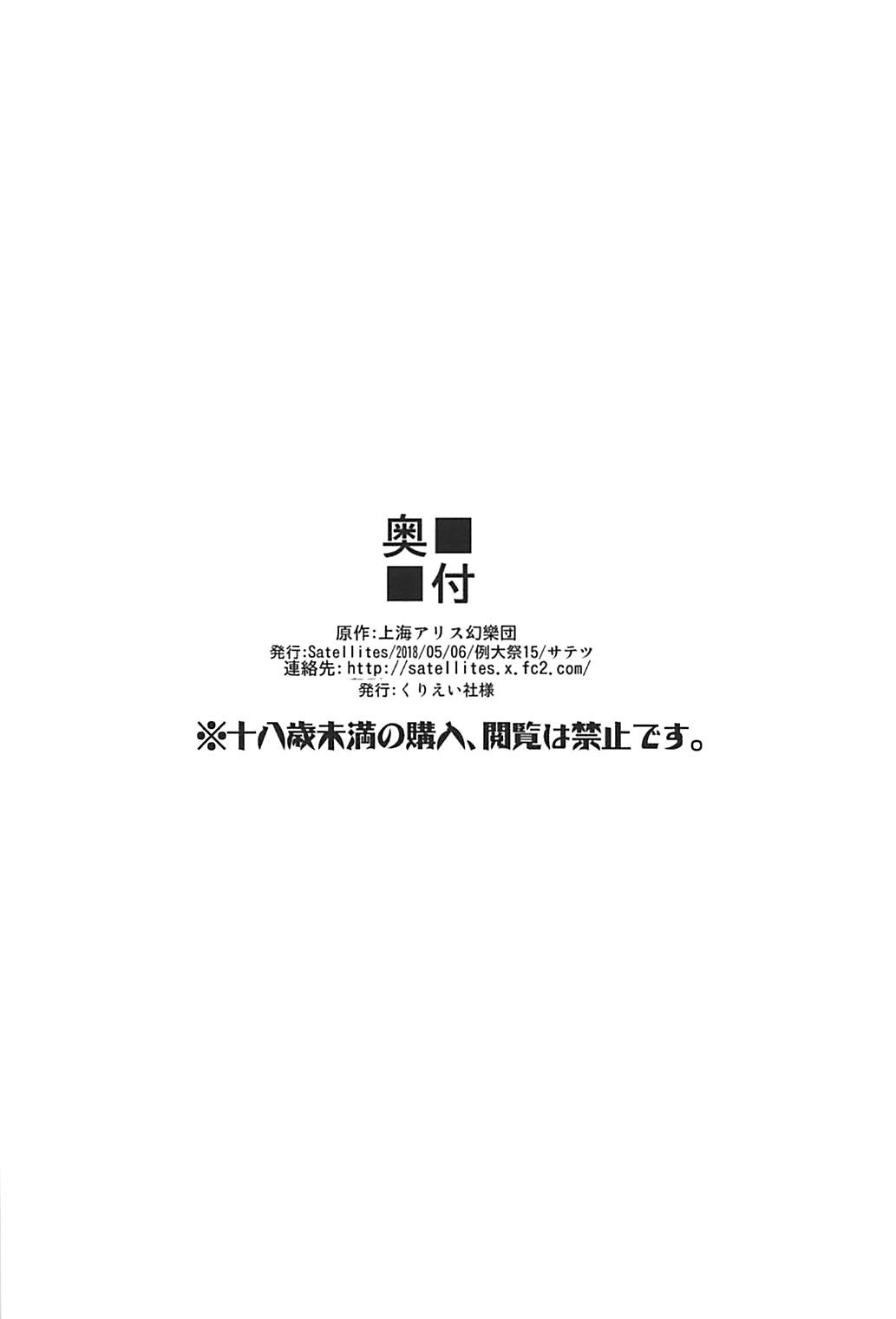 うどんげ、売っちゃいました。 21ページ