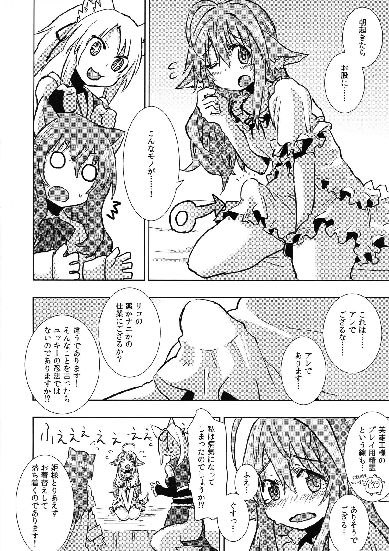 姫様にお○んちんが生えてふたなり百合ハーレムするだけの本 6ページ