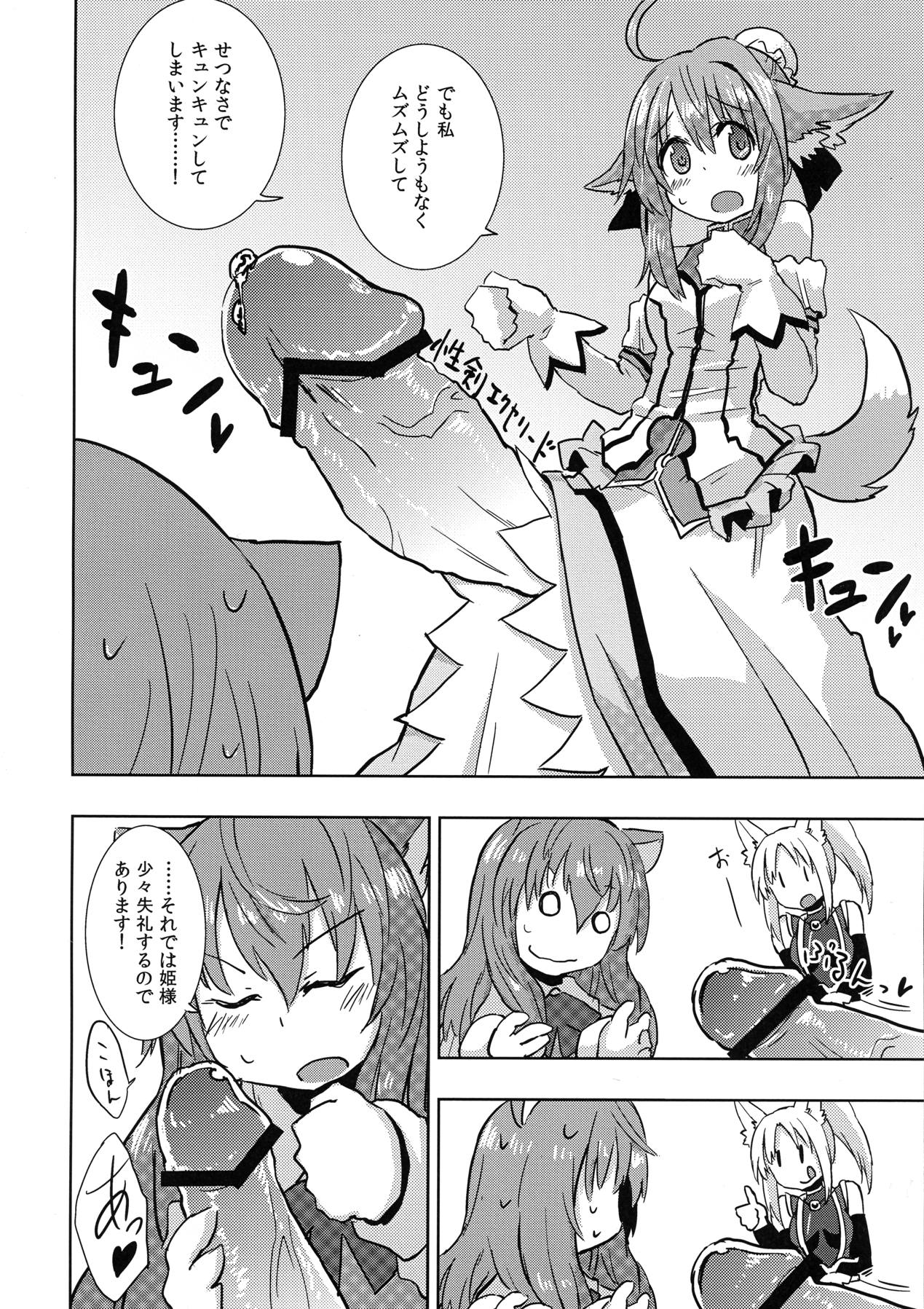 姫様にお○んちんが生えてふたなり百合ハーレムするだけの本 8ページ