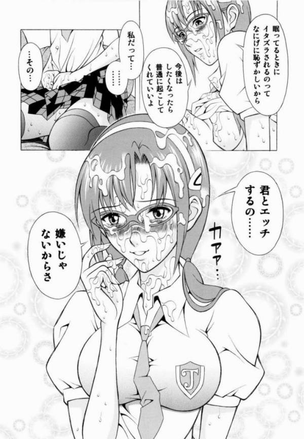 真希波至上 8ページ