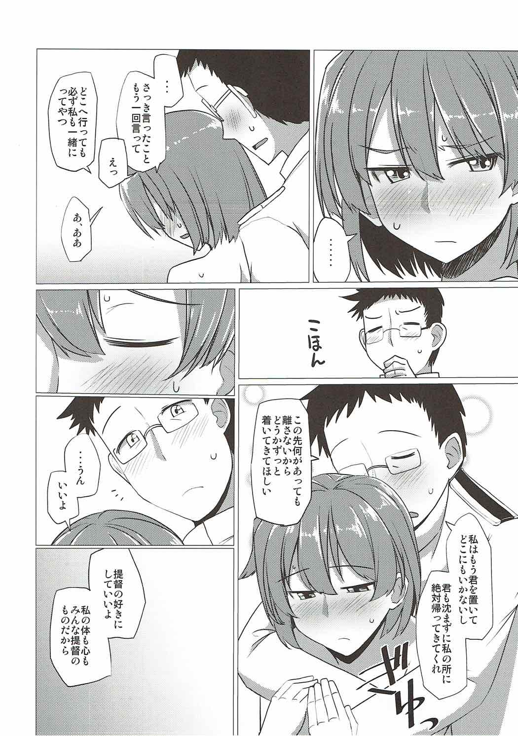 谷間の姫百合 4ページ