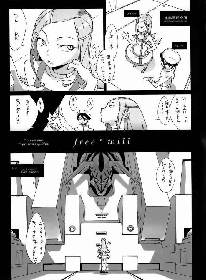 free＊will 2ページ