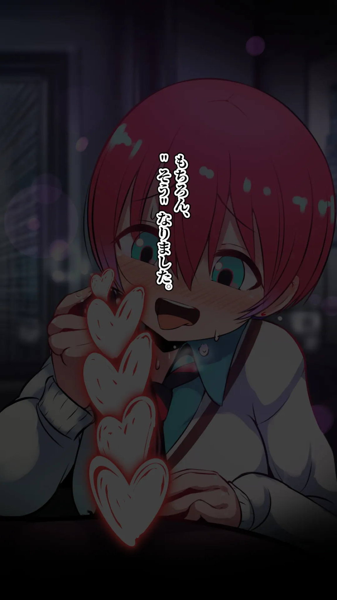 GQuuuuu:seX 3ページ