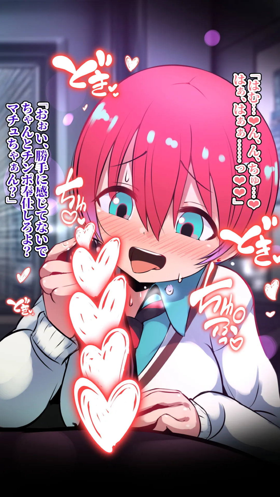 GQuuuuu:seX 4ページ