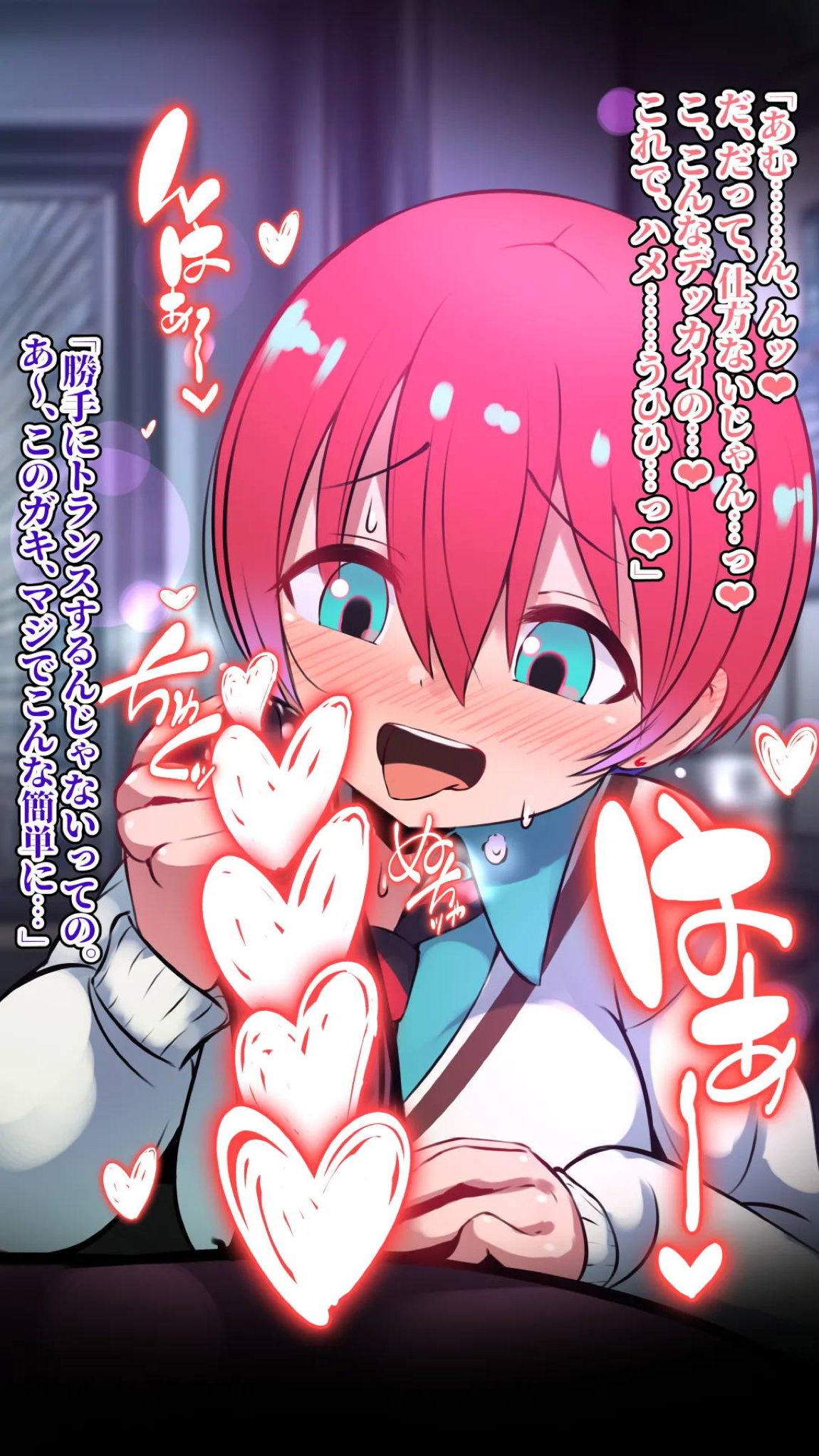 GQuuuuu:seX 5ページ