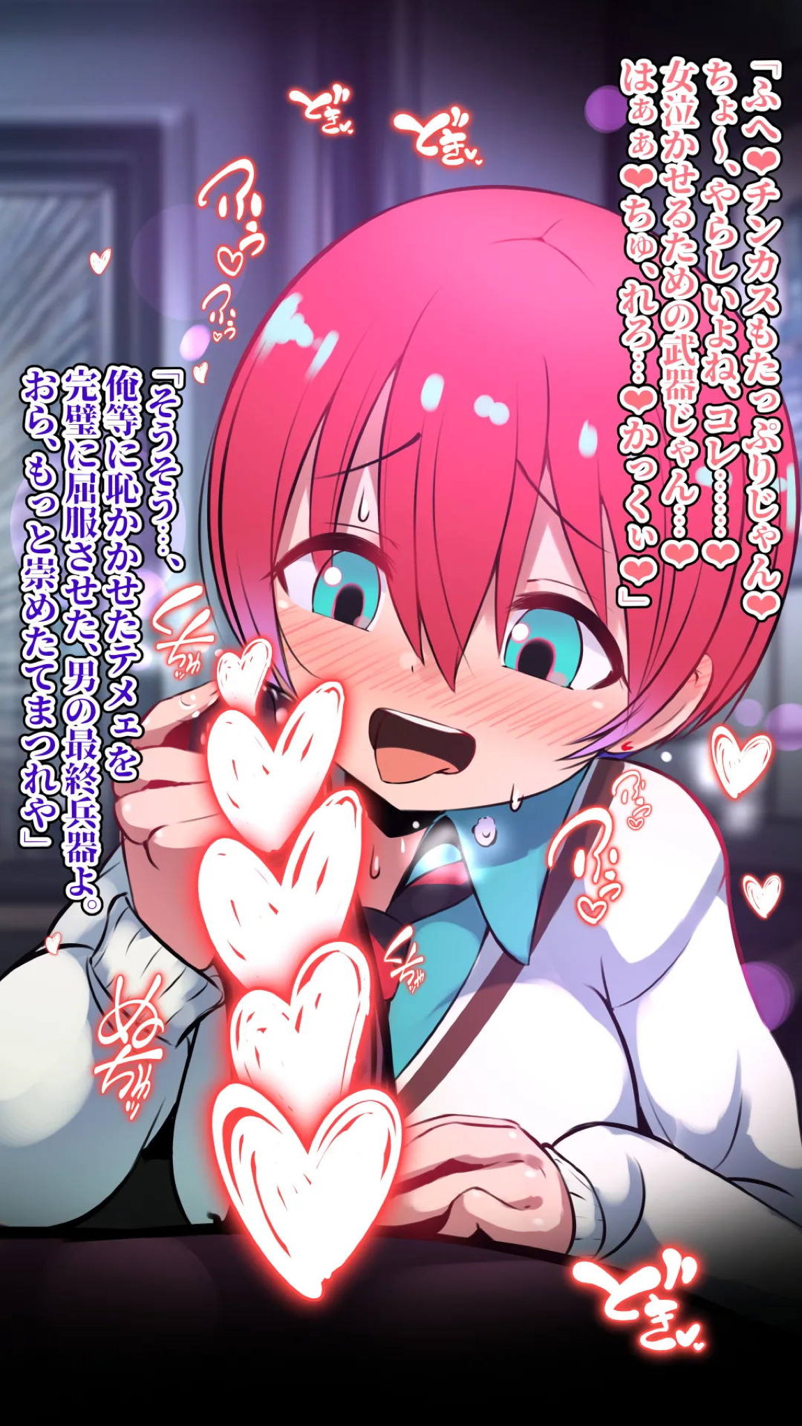 GQuuuuu:seX 7ページ