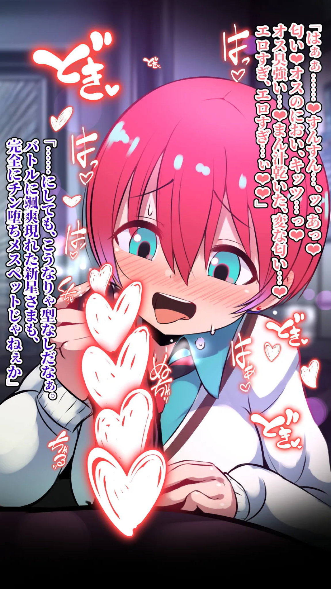 GQuuuuu:seX 8ページ