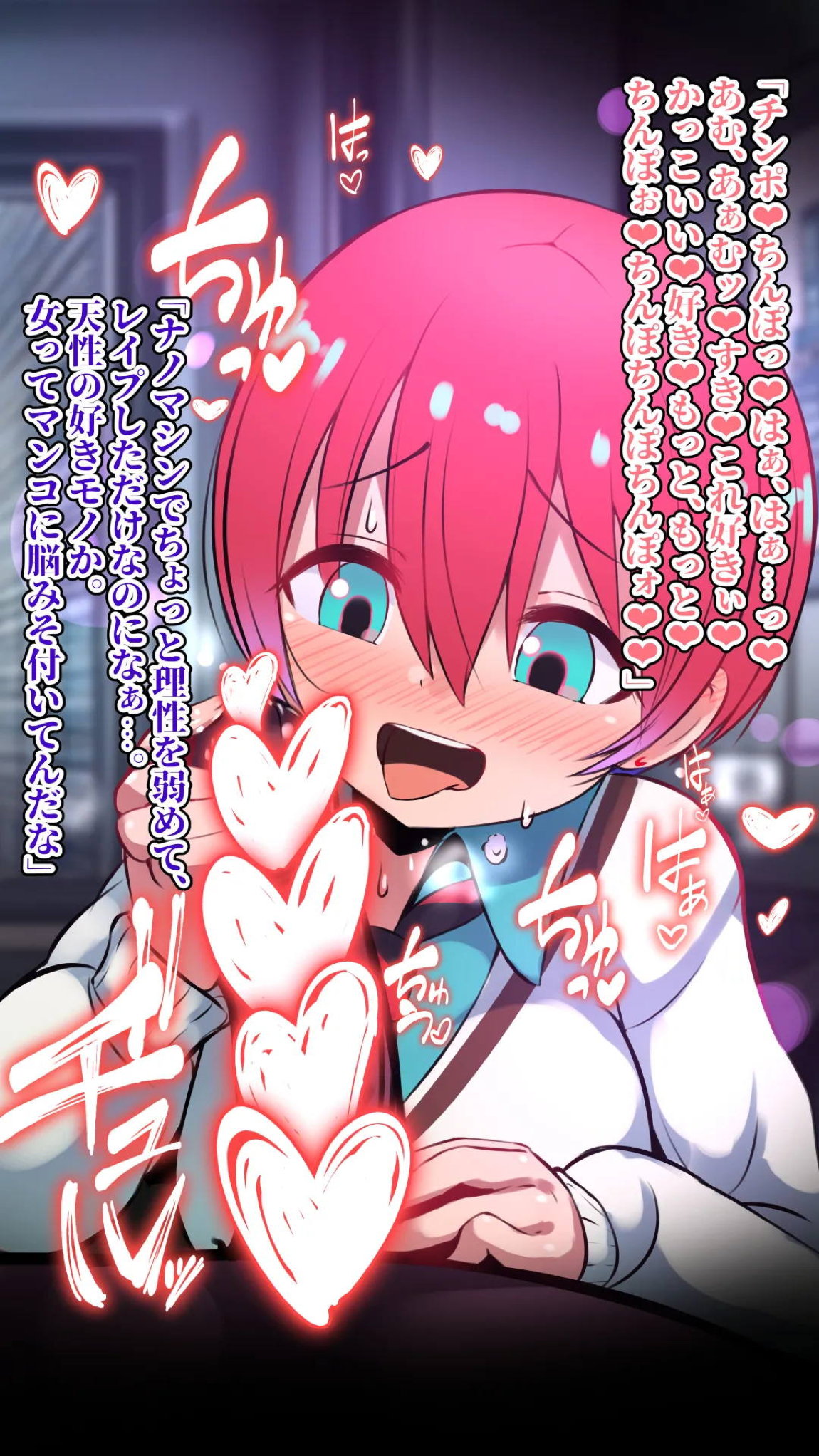 GQuuuuu:seX 9ページ