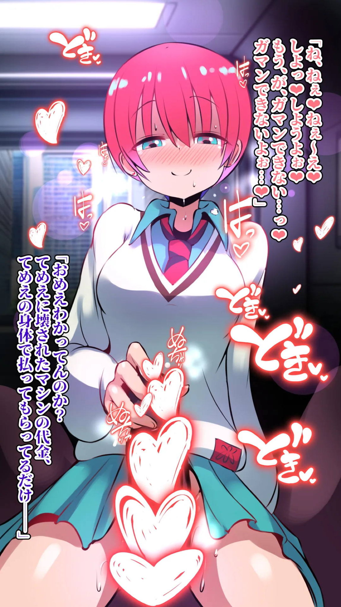 GQuuuuu:seX 10ページ