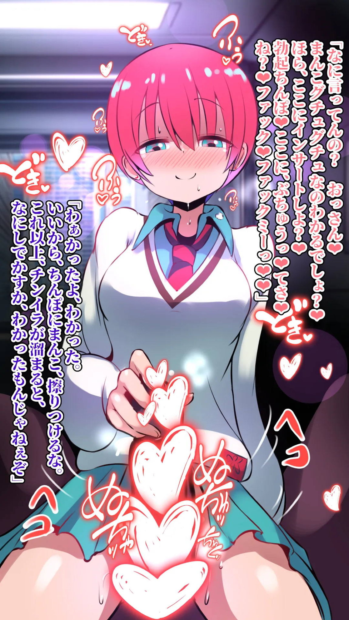 GQuuuuu:seX 12ページ