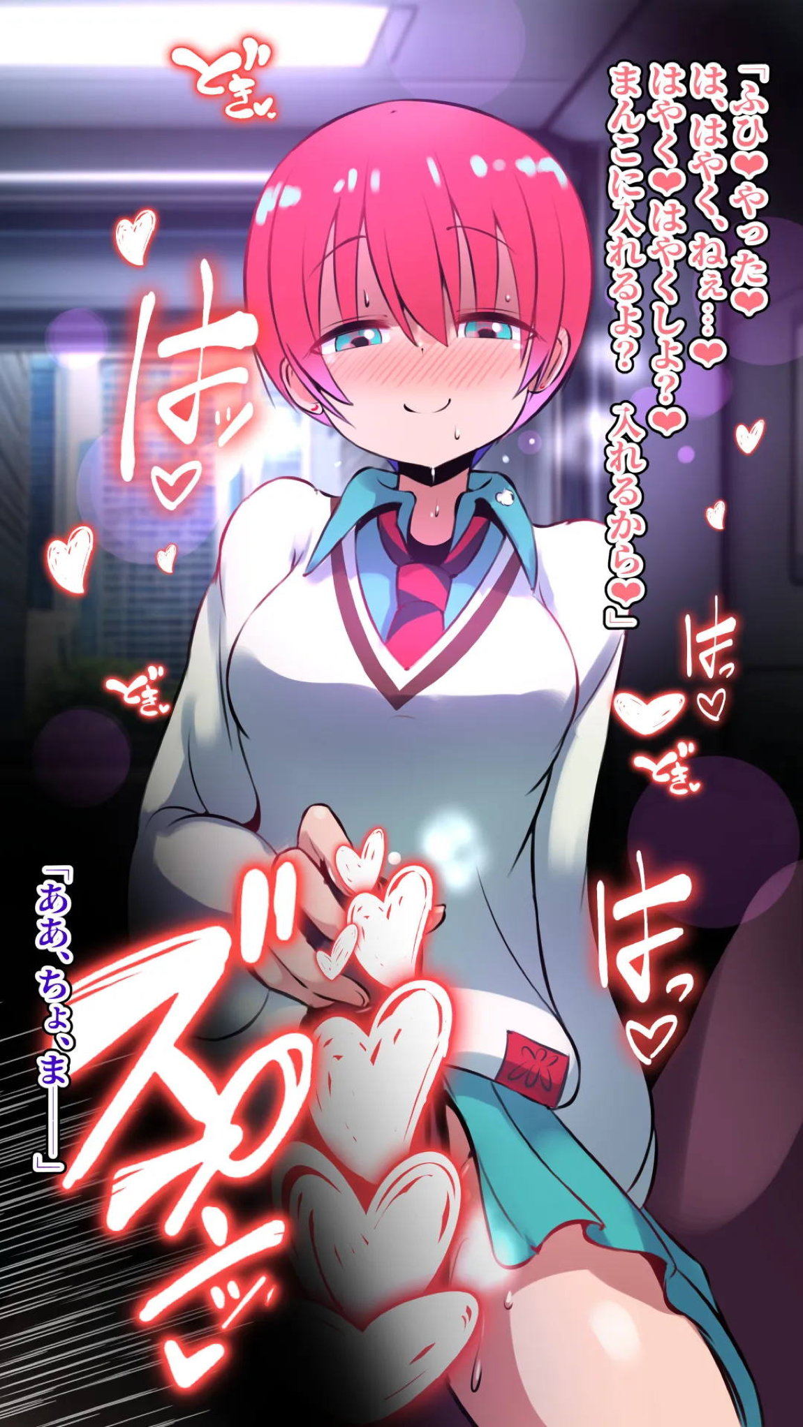 GQuuuuu:seX 13ページ