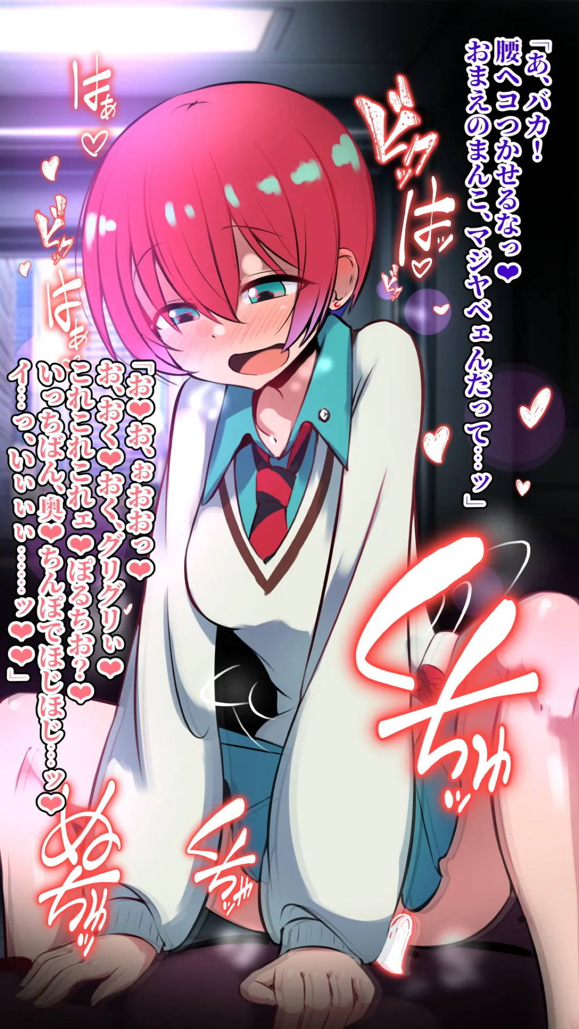 GQuuuuu:seX 16ページ