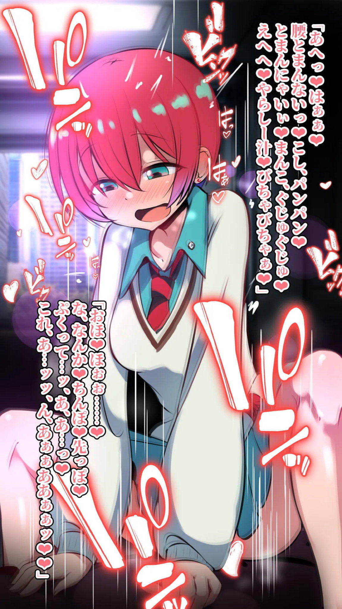 GQuuuuu:seX 18ページ