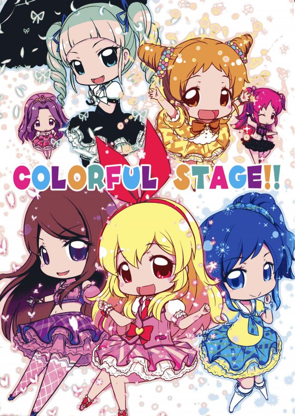 COLORFUL STAGE!! 1ページ