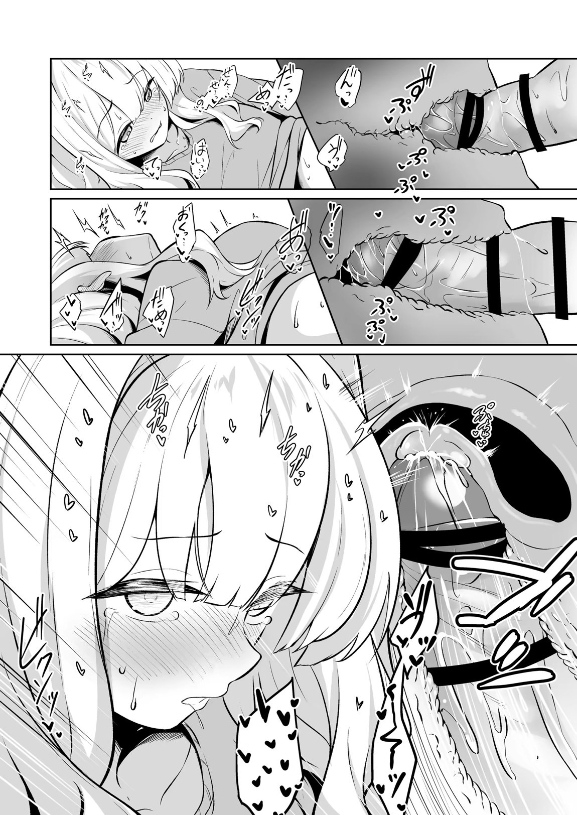 ハレとテントイン 15ページ