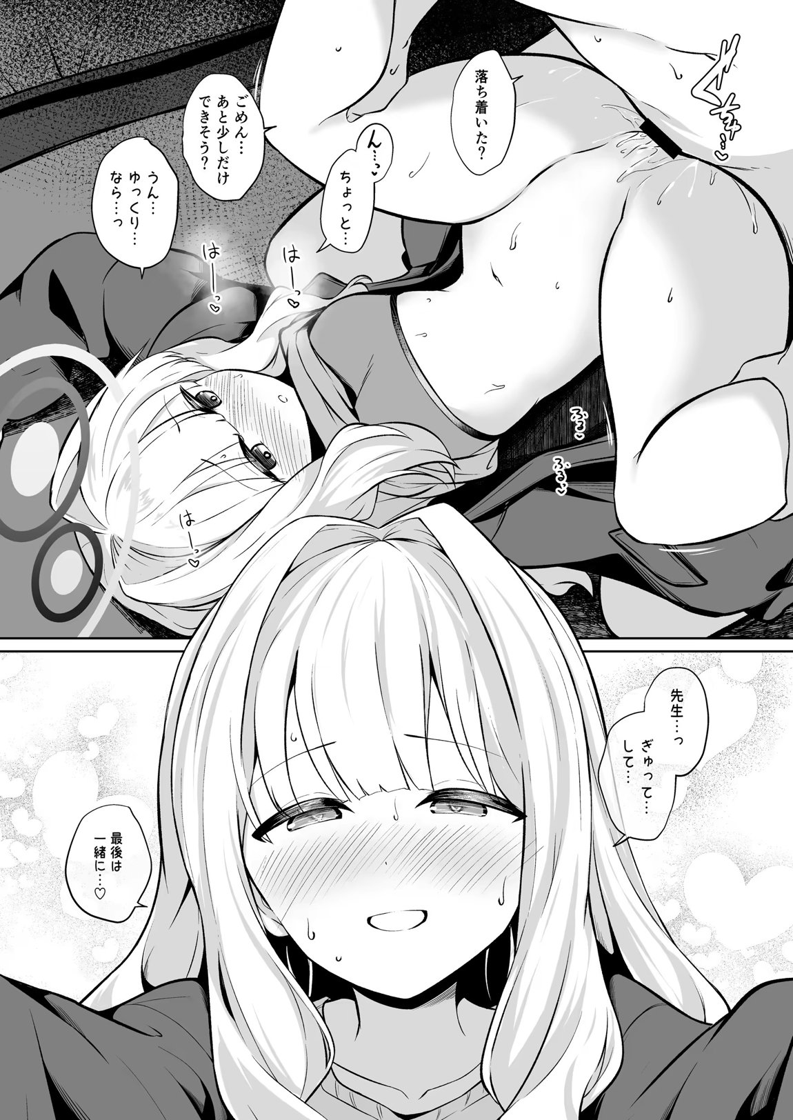 ハレとテントイン 17ページ