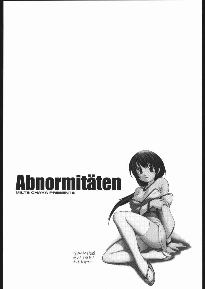 Abnormitaten 2ページ