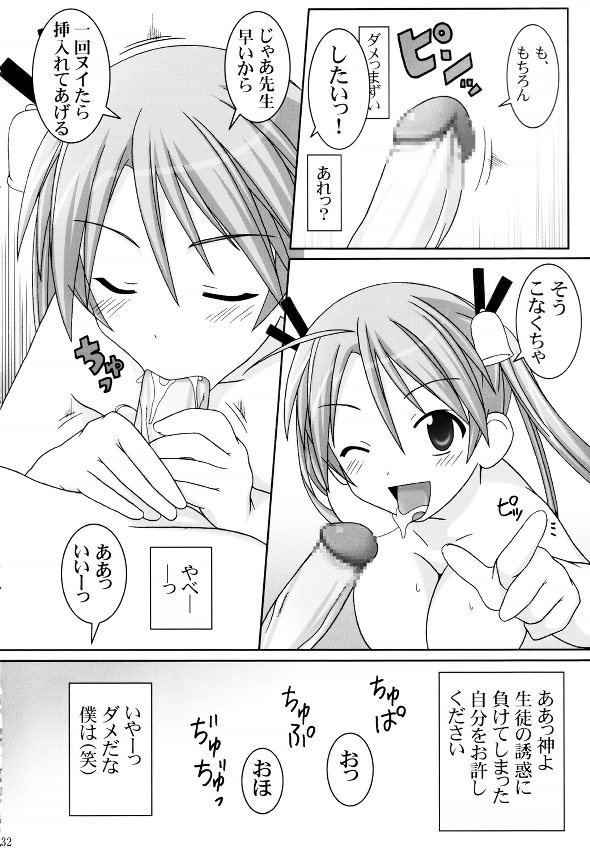 ASUNA ONLY 31ページ