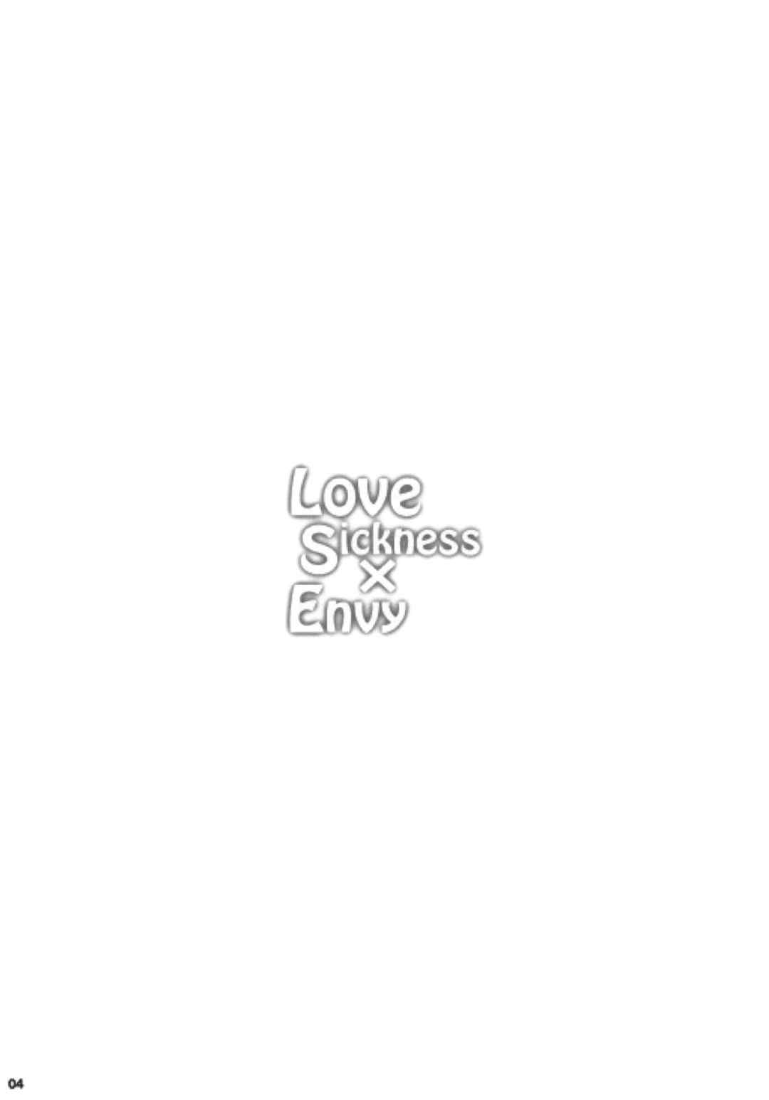 LoveSickness × Envy 2ページ
