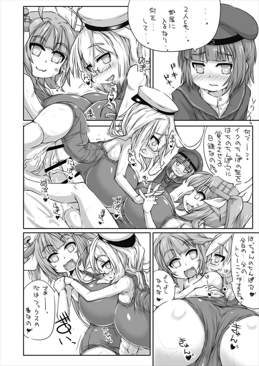 ふたなり愛艦娘_四 3ページ