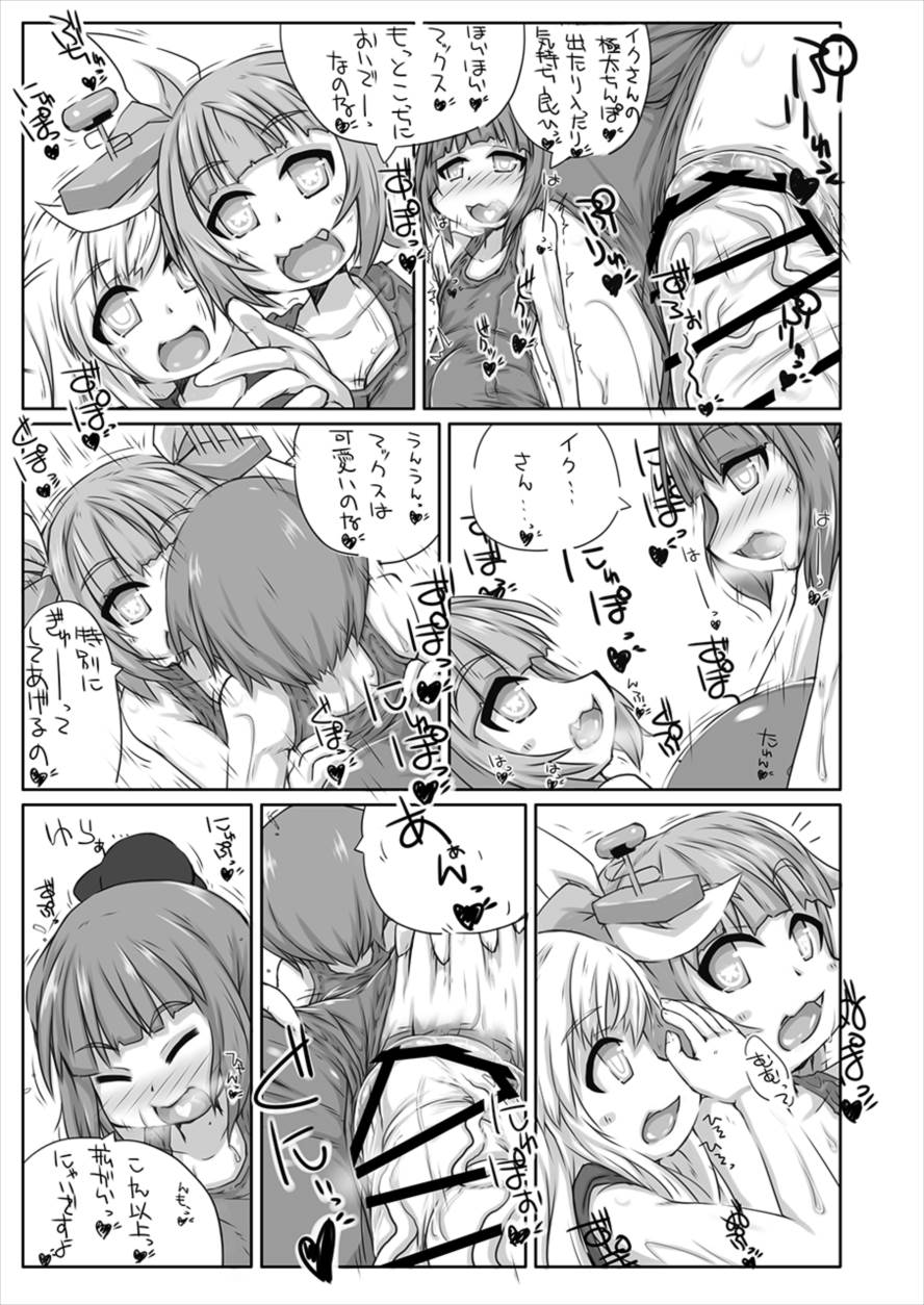 ふたなり愛艦娘_四 22ページ