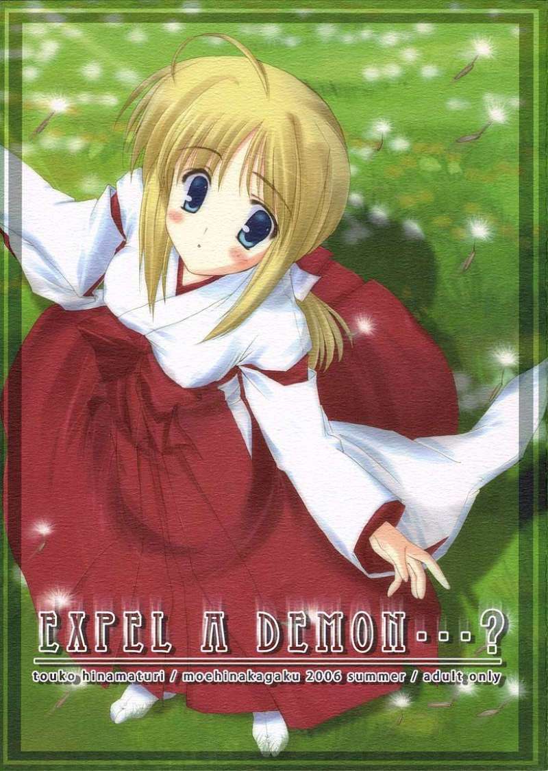 Expel a demon…？ 1ページ