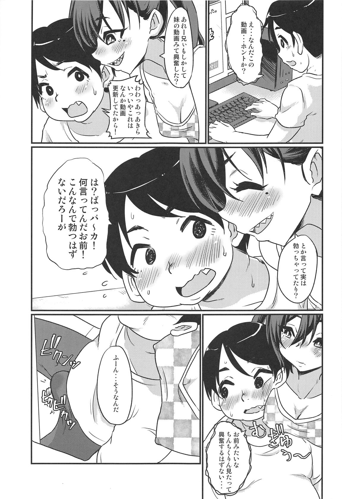 あきらちゃんのナマ撮影 10ページ