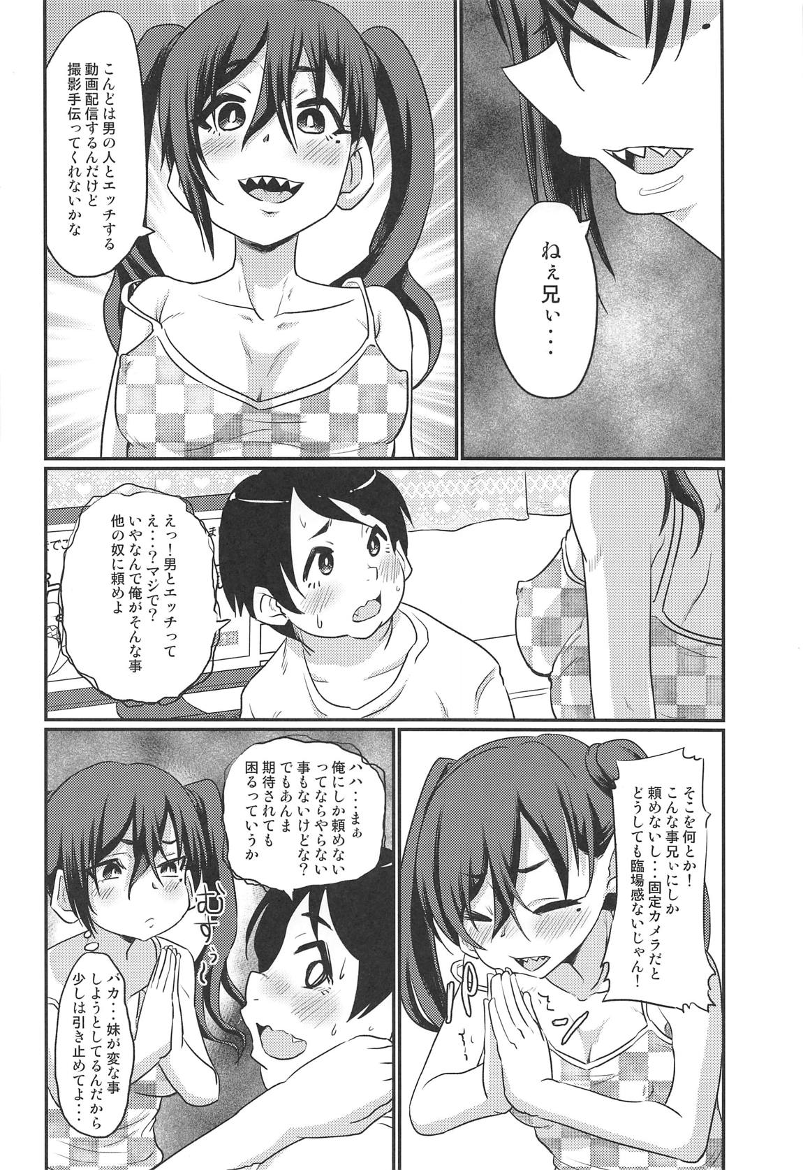 あきらちゃんのナマ撮影 11ページ